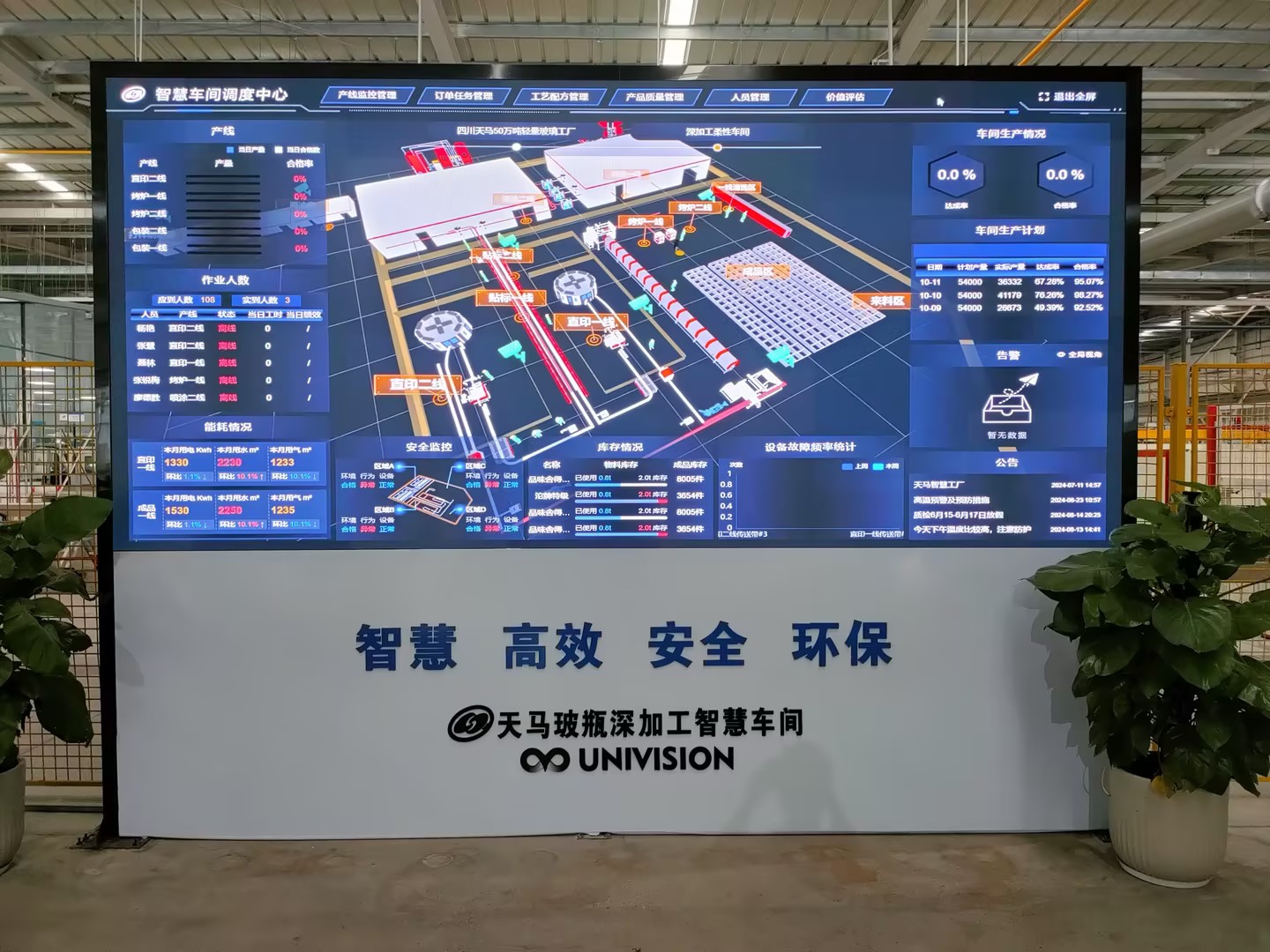 恭喜公司榮獲四川“省級工業(yè)設計中心”認定(圖3) 恭喜公司榮獲四川“省級工業(yè)設計中心”認定(圖3)